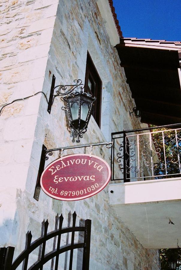 Hotel Ξενωνασ Σελινουντα Kosmás Esterno foto