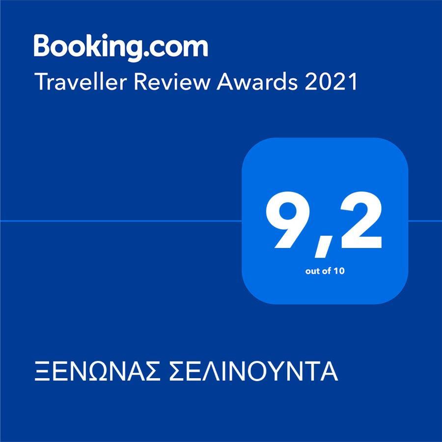 Hotel Ξενωνασ Σελινουντα Kosmás Esterno foto